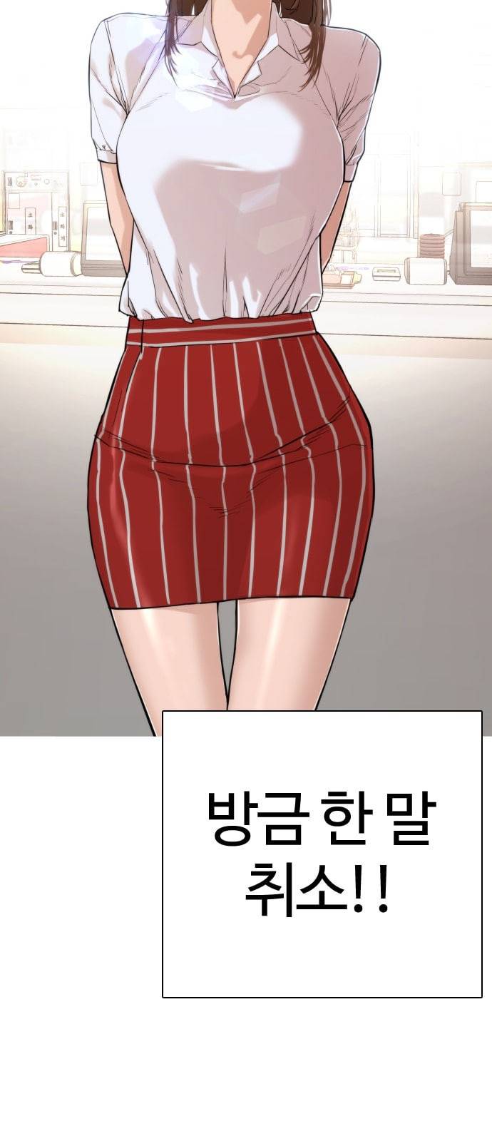 싸움독학 1화 개나소나 뉴투부야 75
