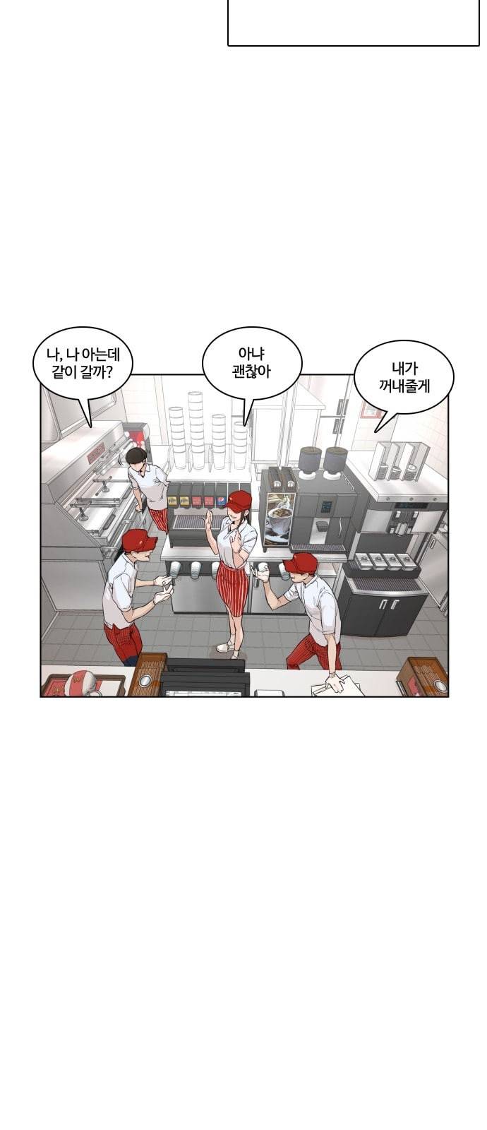 싸움독학 1화 개나소나 뉴투부야 77
