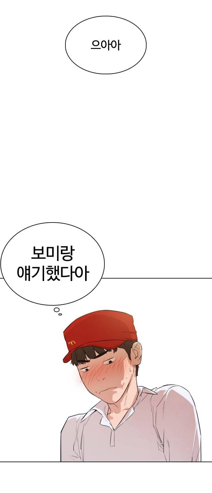 싸움독학 1화 개나소나 뉴투부야 78
