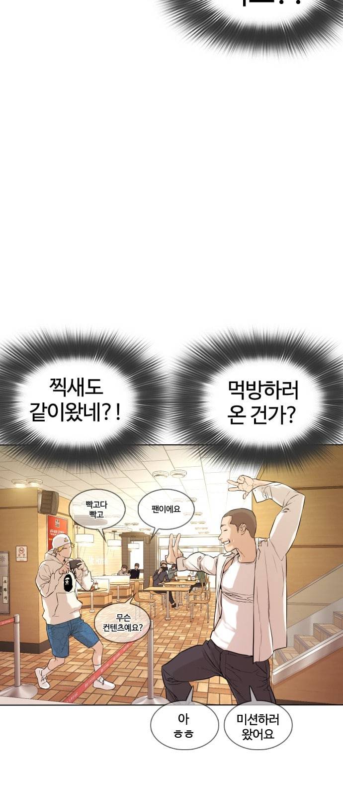싸움독학 1화 개나소나 뉴투부야 83