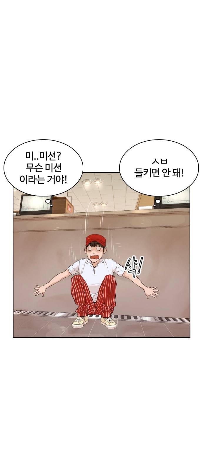 싸움독학 1화 개나소나 뉴투부야 84