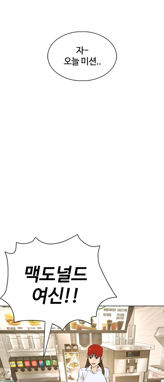 싸움독학 1화 개나소나 뉴투부야 85