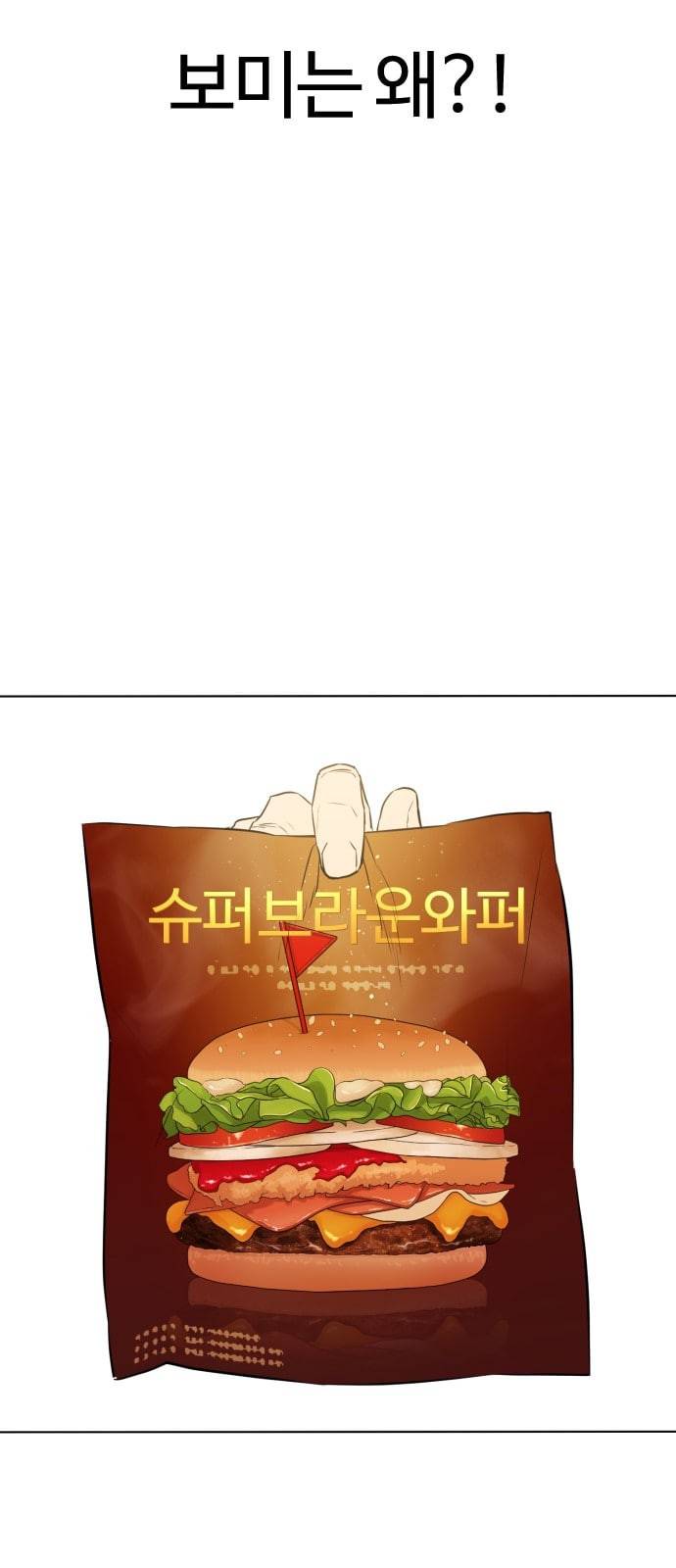 싸움독학 1화 개나소나 뉴투부야 88