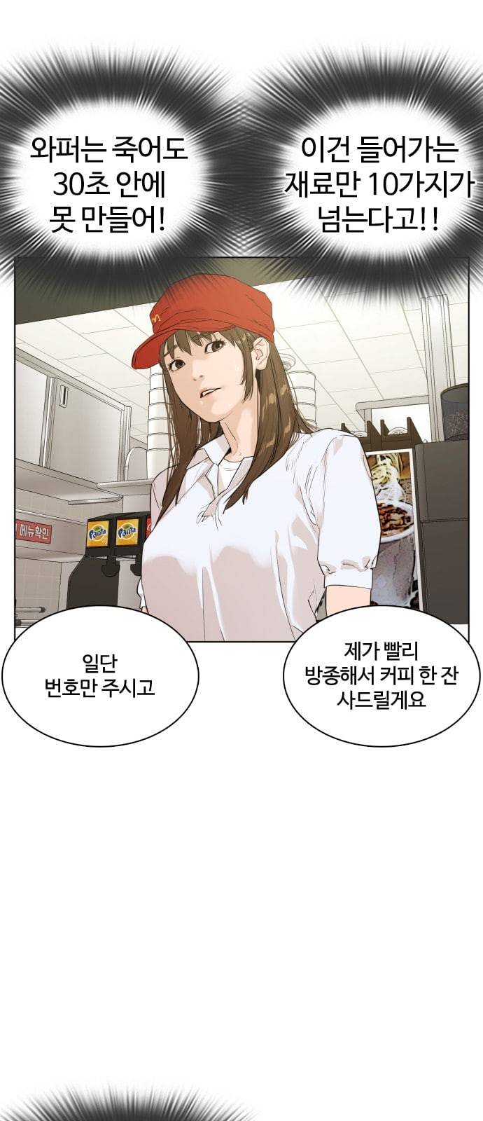 싸움독학 1화 개나소나 뉴투부야 92
