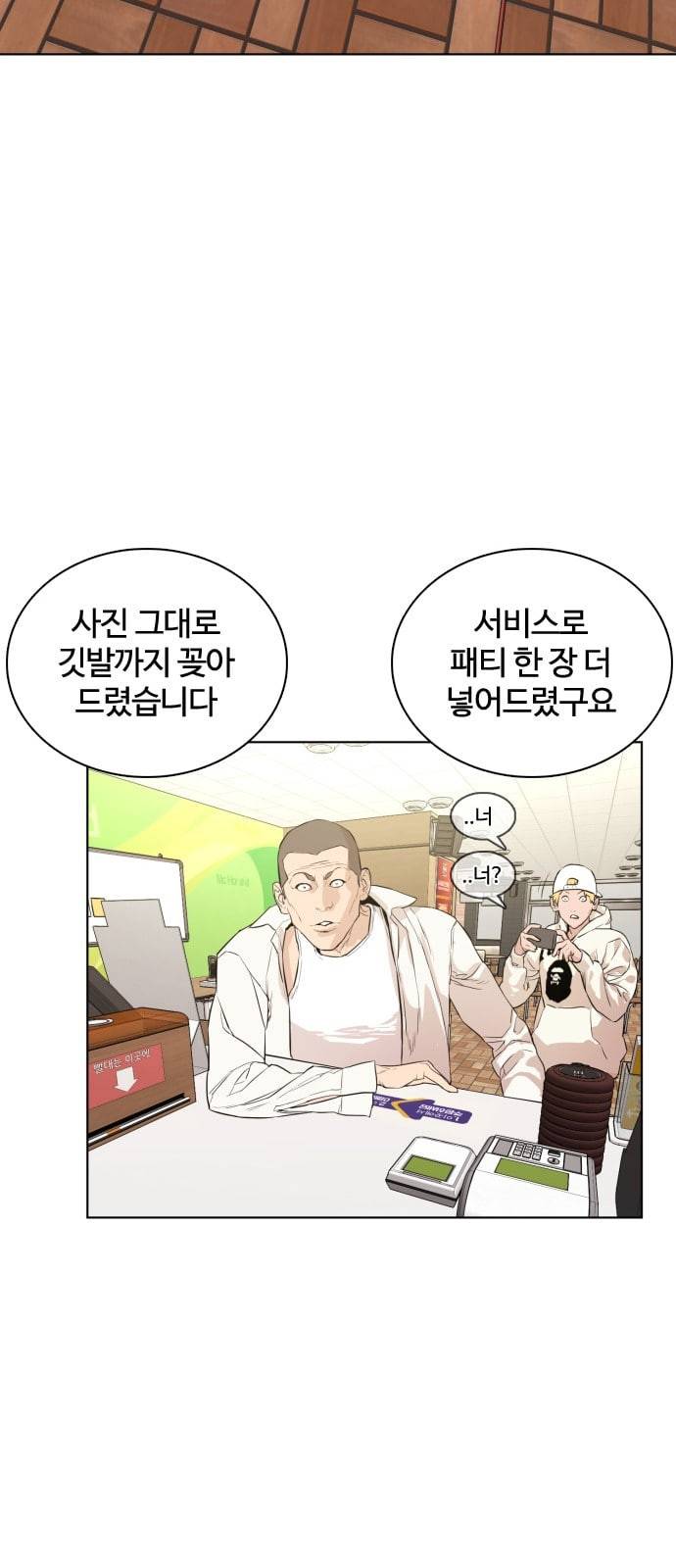 싸움독학 1화 개나소나 뉴투부야 96