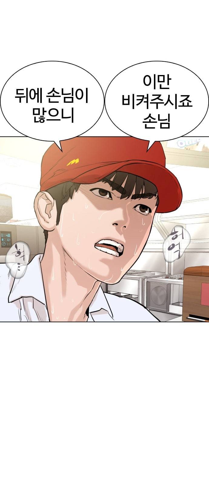 싸움독학 1화 개나소나 뉴투부야 97