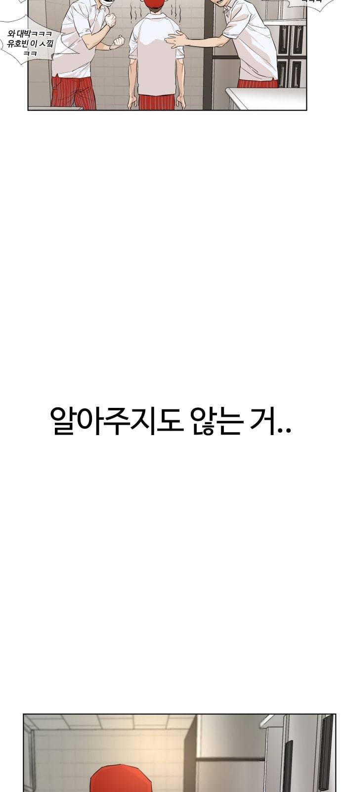 싸움독학 1화 개나소나 뉴투부야 99
