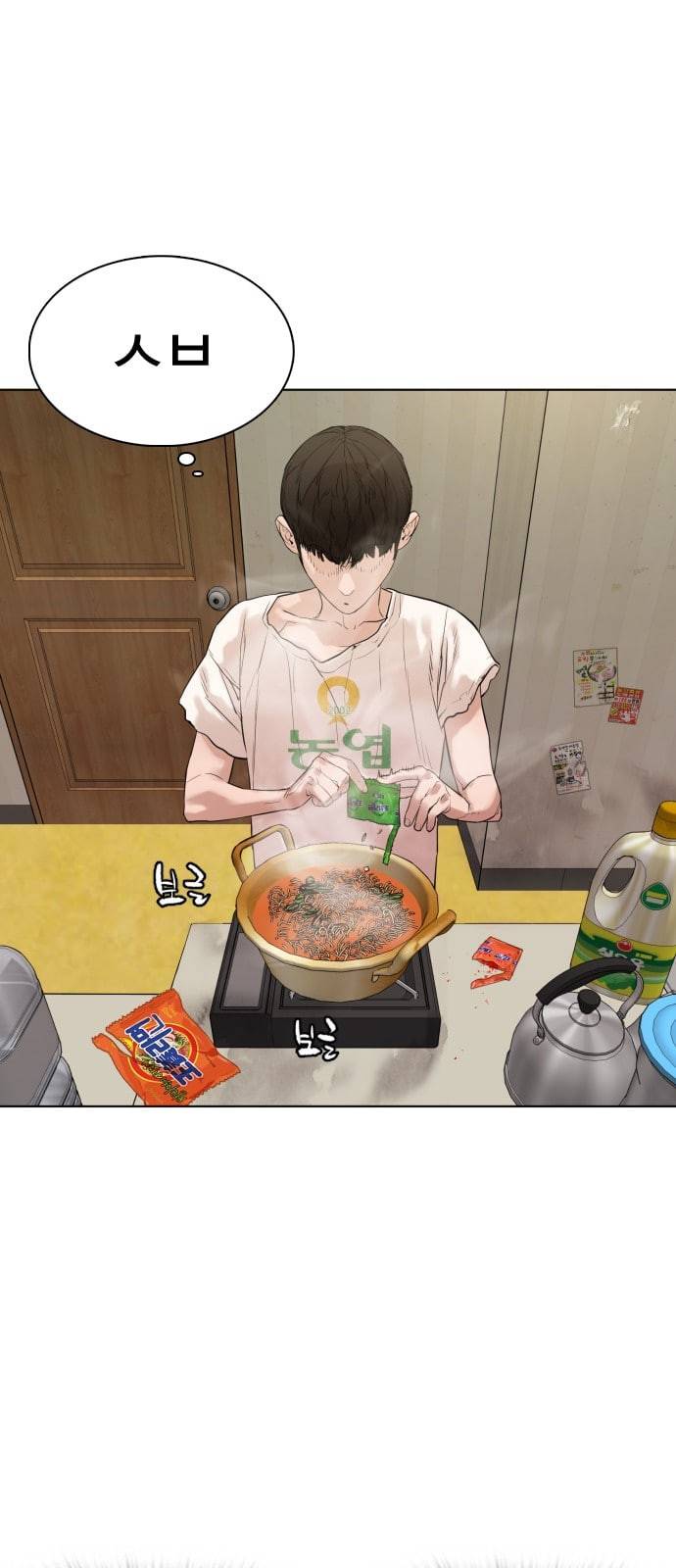 싸움독학 1화 개나소나 뉴투부야 102