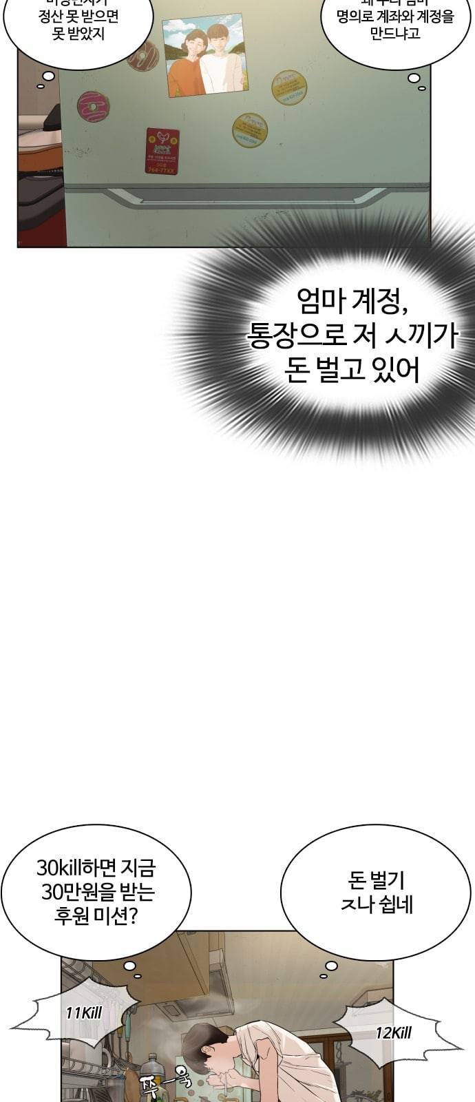 싸움독학 1화 개나소나 뉴투부야 107
