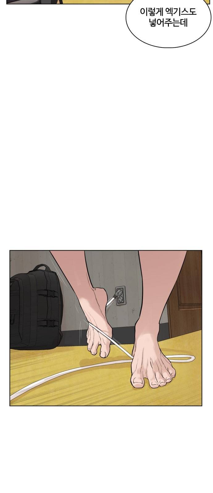 싸움독학 1화 개나소나 뉴투부야 109
