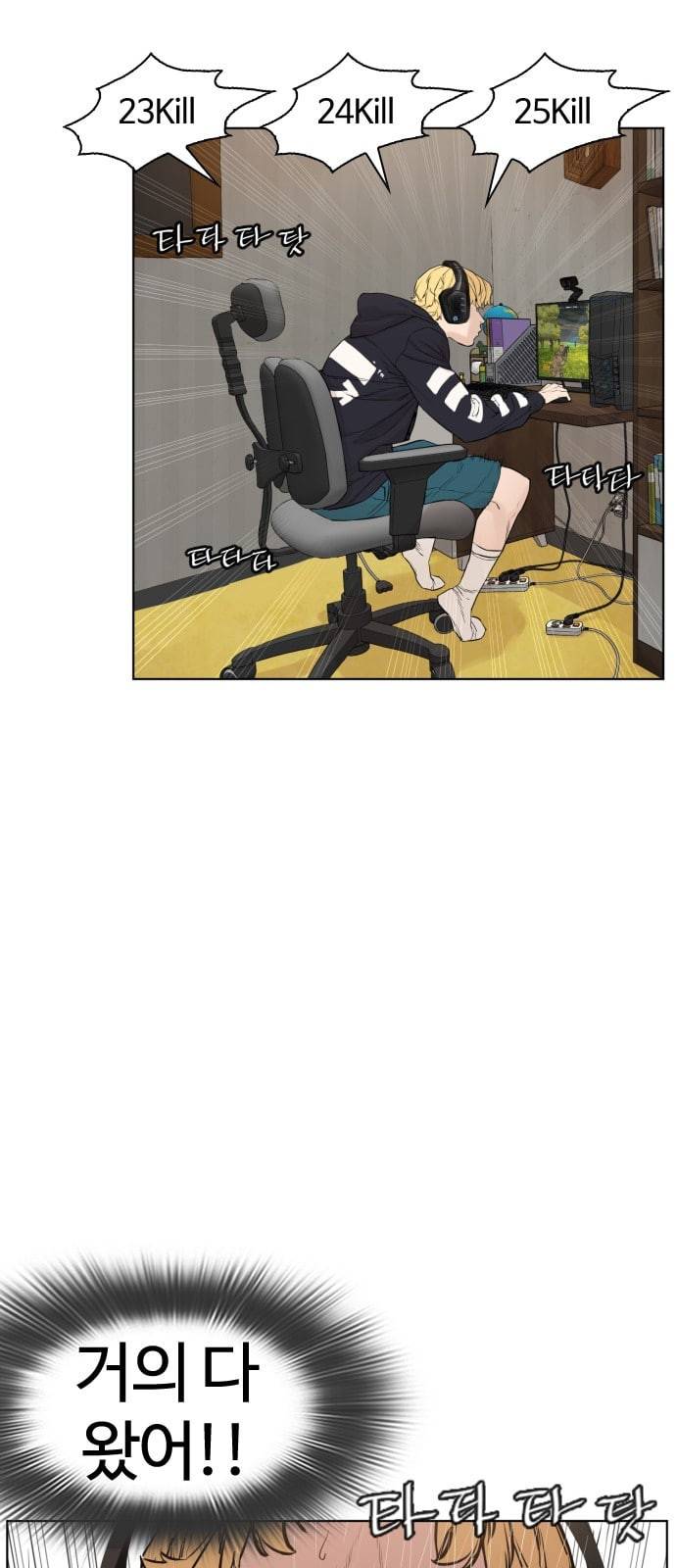 싸움독학 1화 개나소나 뉴투부야 111