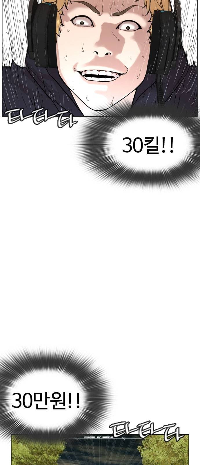 싸움독학 1화 개나소나 뉴투부야 112