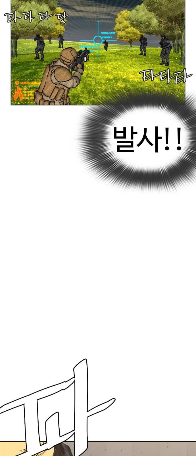 싸움독학 1화 개나소나 뉴투부야 113