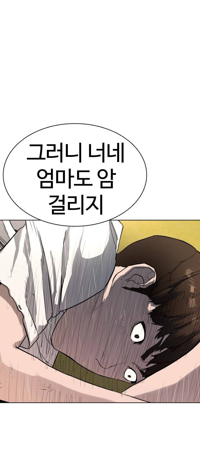 싸움독학 1화 개나소나 뉴투부야 125