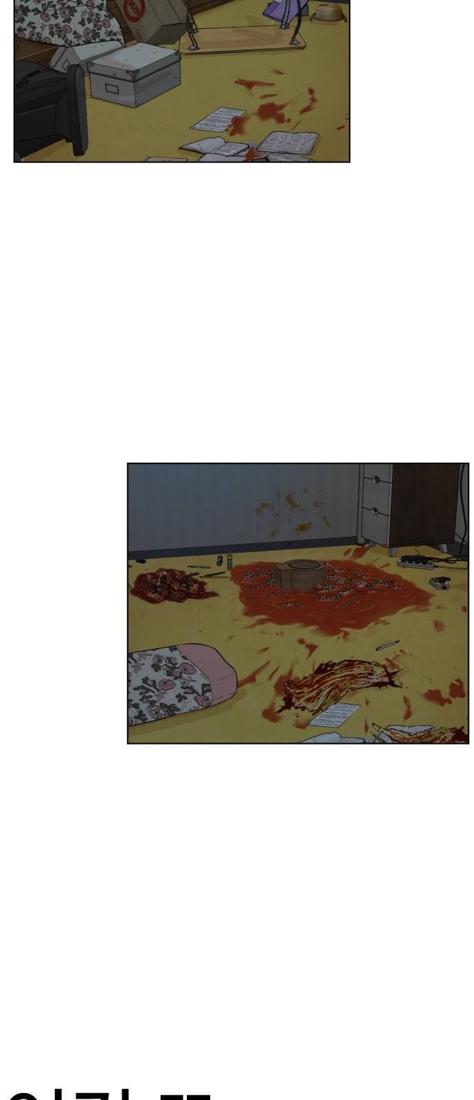 싸움독학 1화 개나소나 뉴투부야 138