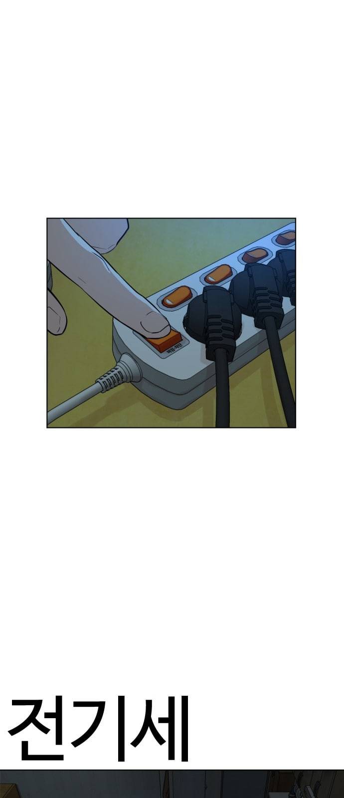 싸움독학 1화 개나소나 뉴투부야 143