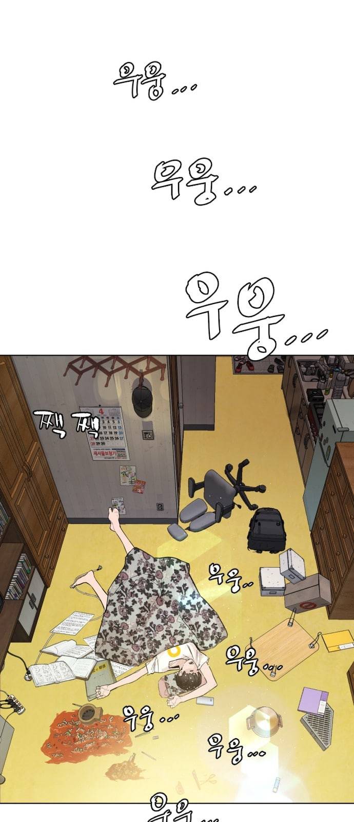 싸움독학 1화 개나소나 뉴투부야 145