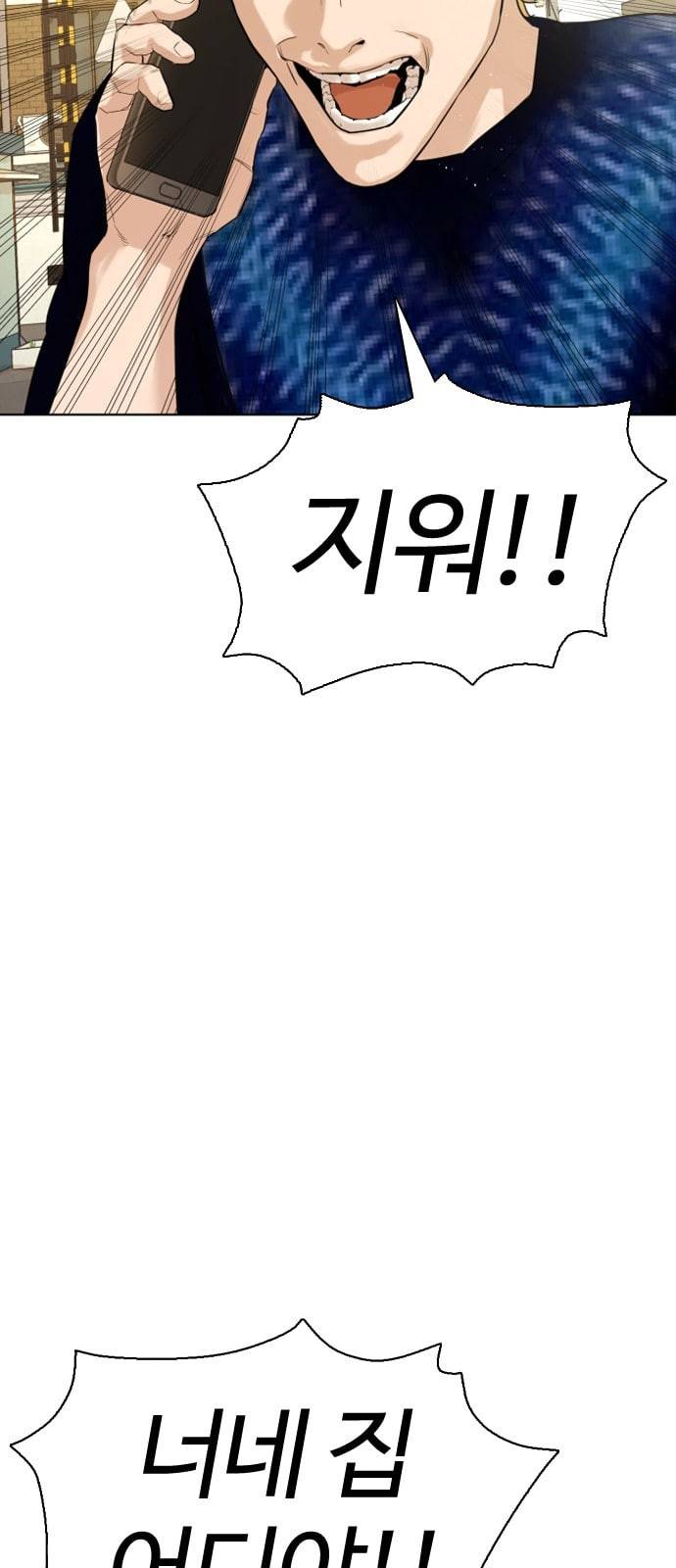 싸움독학 1화 개나소나 뉴투부야 149