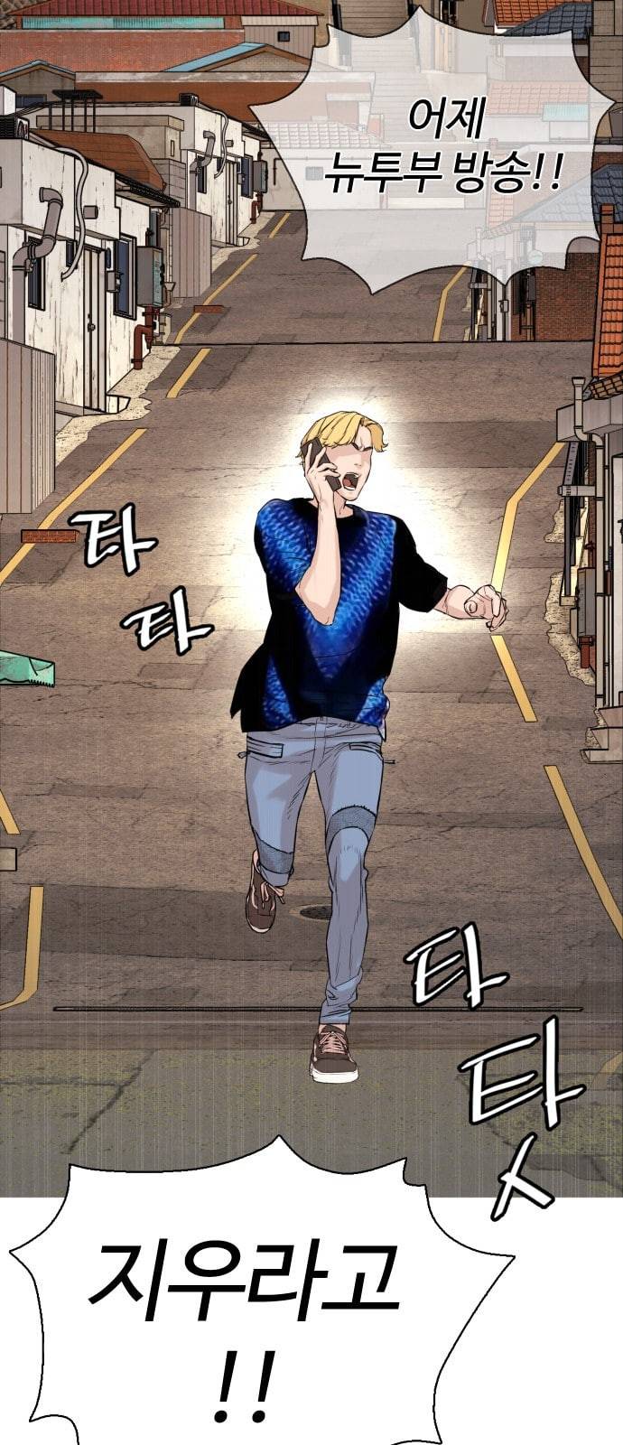 싸움독학 1화 개나소나 뉴투부야 151