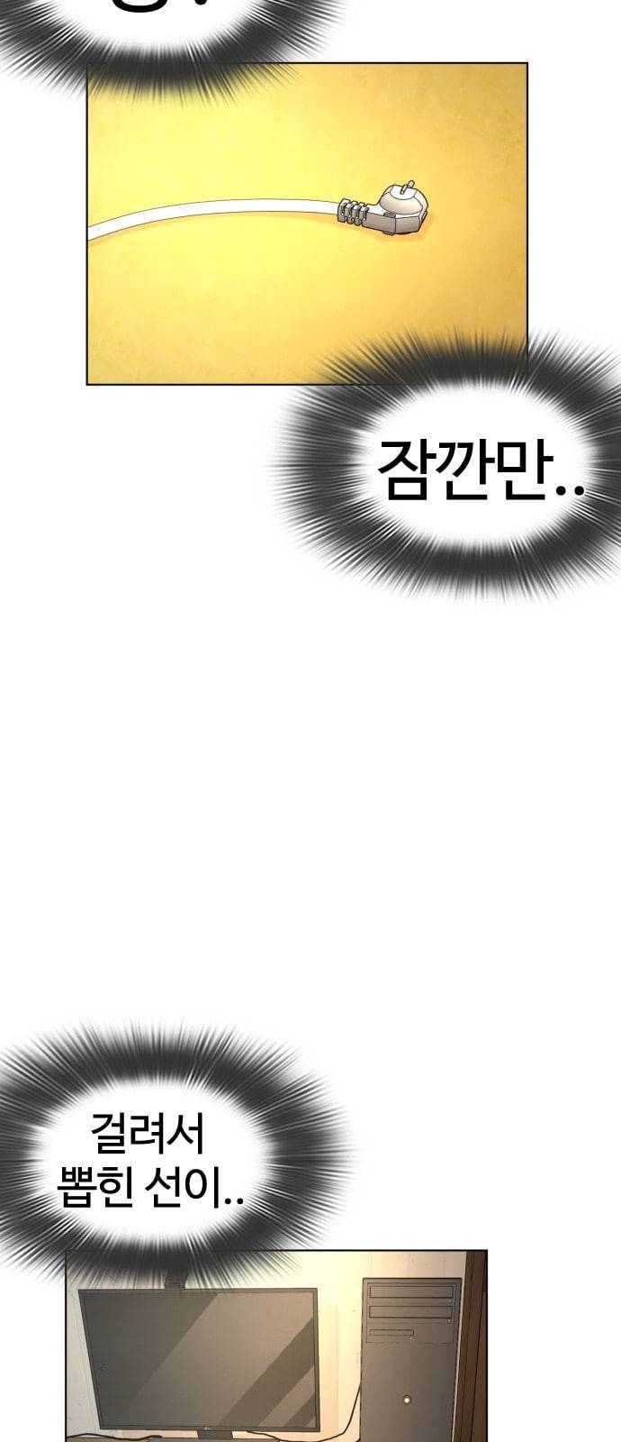 싸움독학 1화 개나소나 뉴투부야 154
