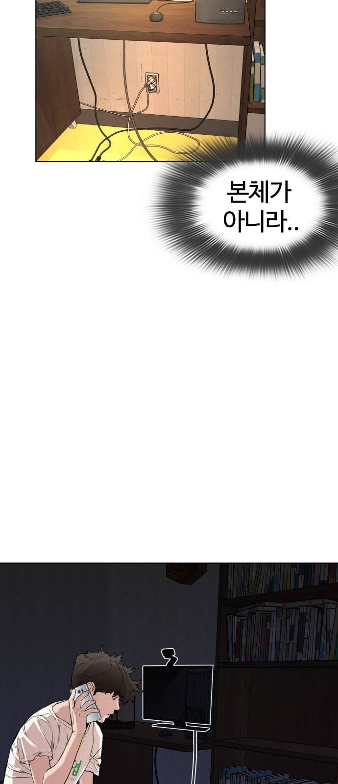 싸움독학 1화 개나소나 뉴투부야 155