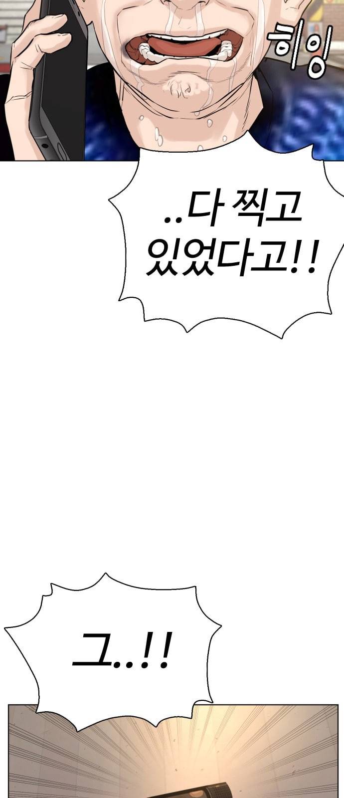 싸움독학 1화 개나소나 뉴투부야 158