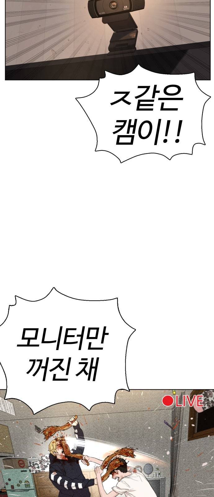 싸움독학 1화 개나소나 뉴투부야 159