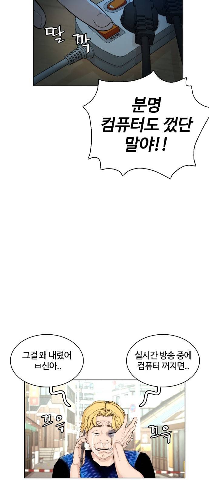 싸움독학 1화 개나소나 뉴투부야 163