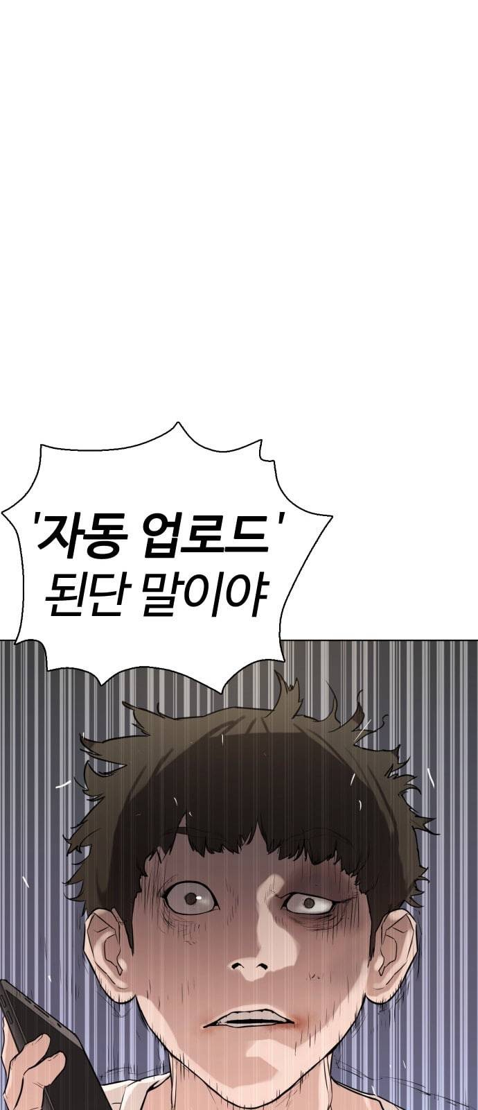 싸움독학 1화 개나소나 뉴투부야 164