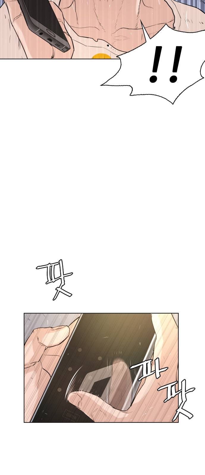 싸움독학 1화 개나소나 뉴투부야 165