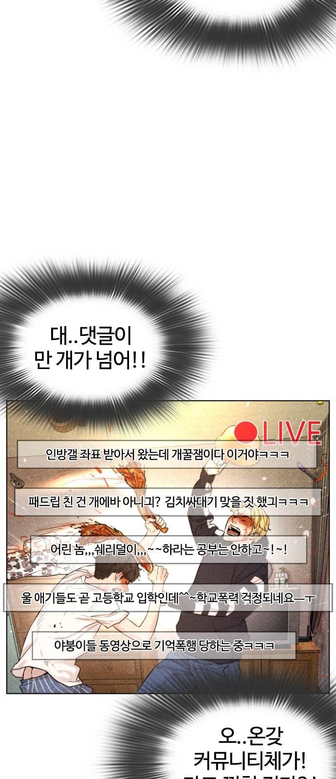 싸움독학 1화 개나소나 뉴투부야 169