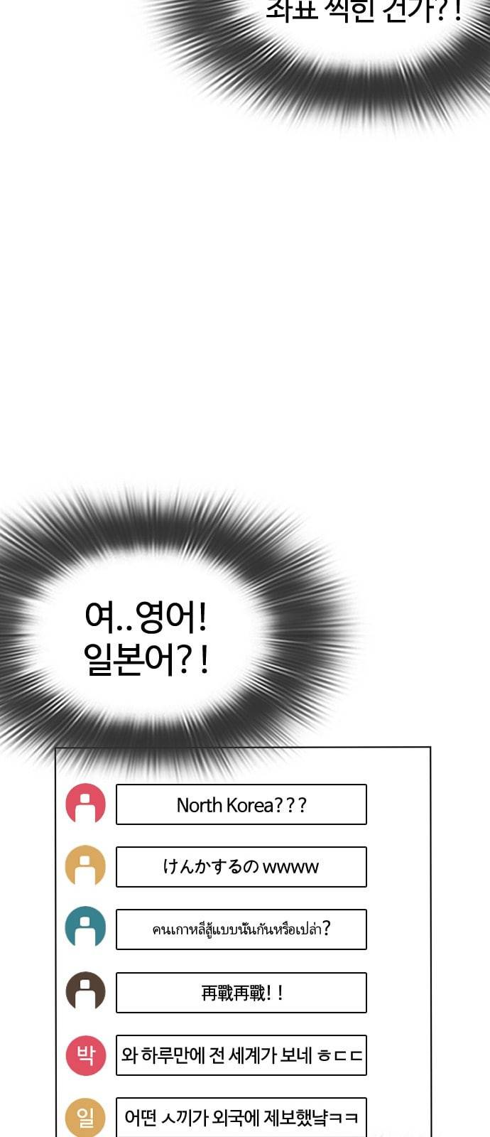 싸움독학 1화 개나소나 뉴투부야 170