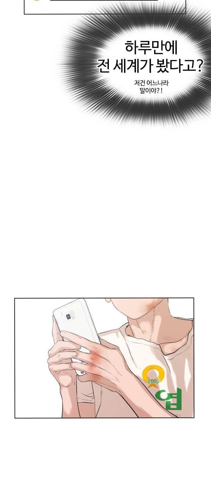싸움독학 1화 개나소나 뉴투부야 171