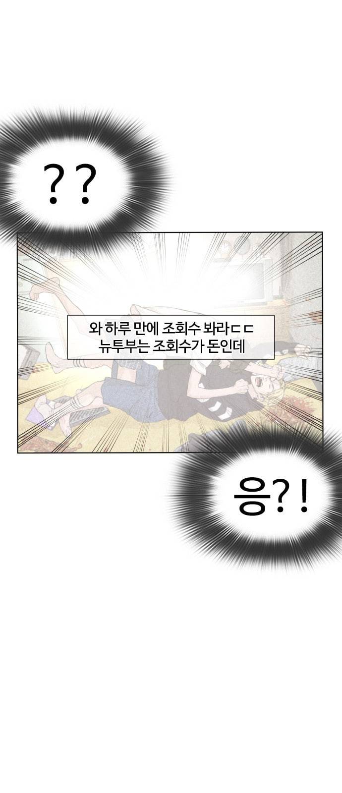 싸움독학 1화 개나소나 뉴투부야 175