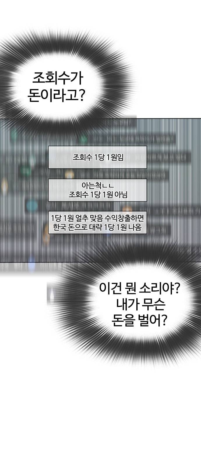 싸움독학 1화 개나소나 뉴투부야 176