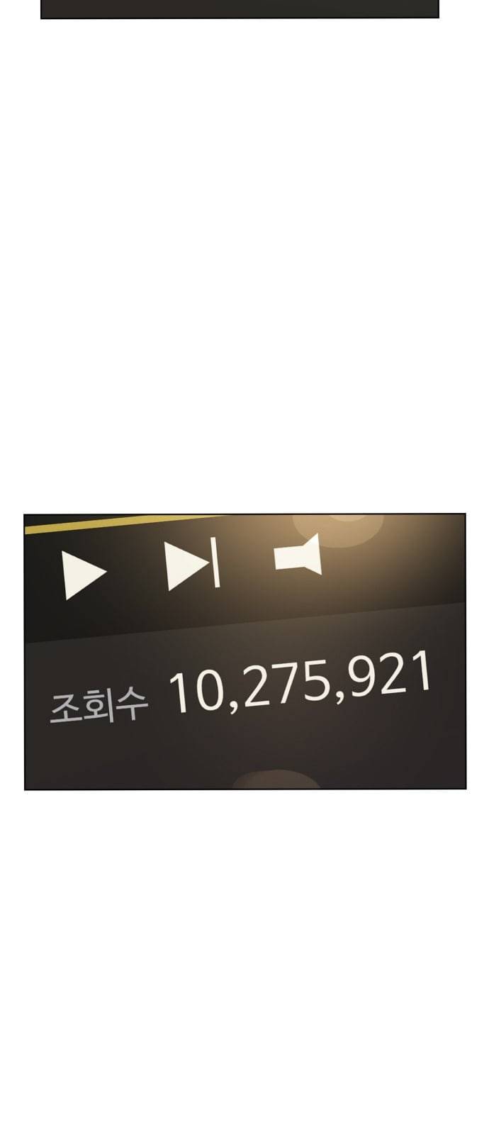 싸움독학 1화 개나소나 뉴투부야 180