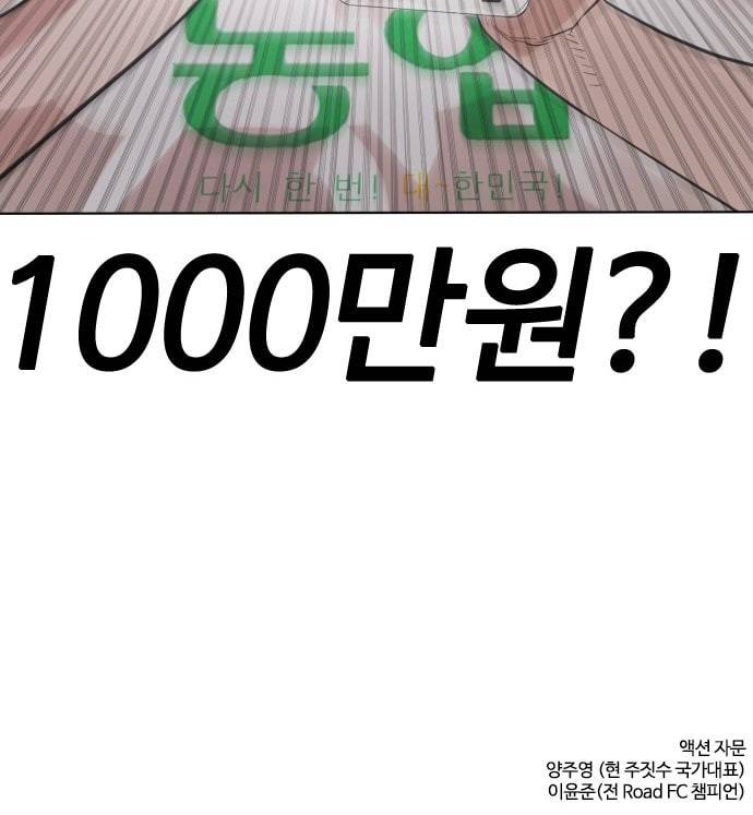 싸움독학 1화 개나소나 뉴투부야 182