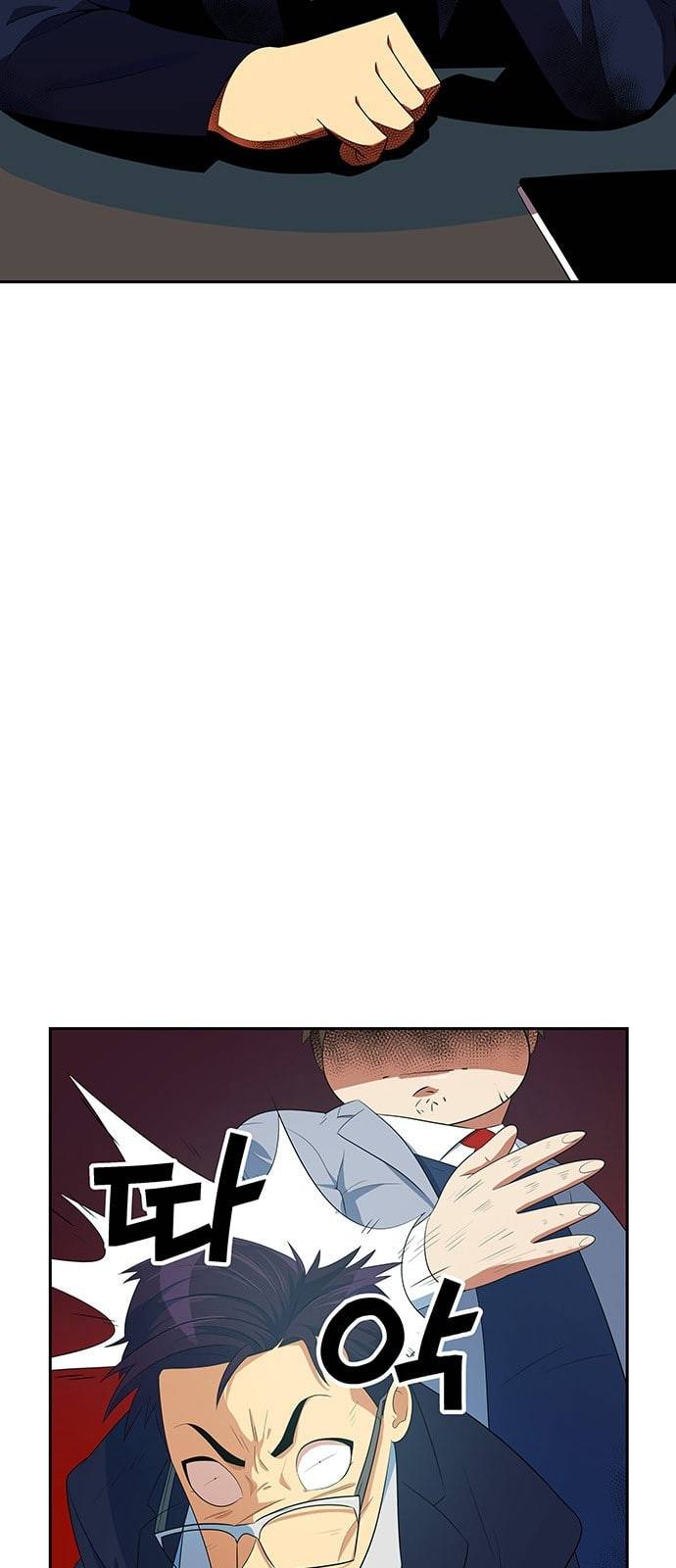 어쩔꼰대 5화 2