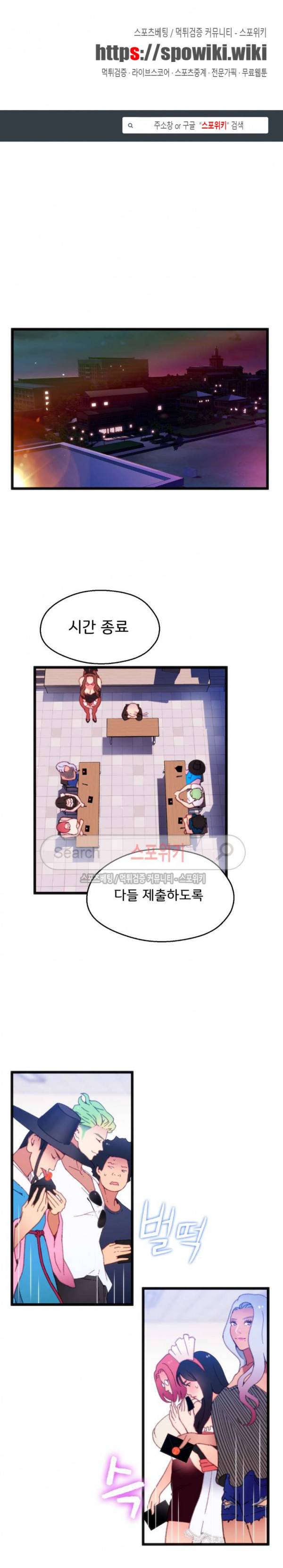 몸게임 8화 1