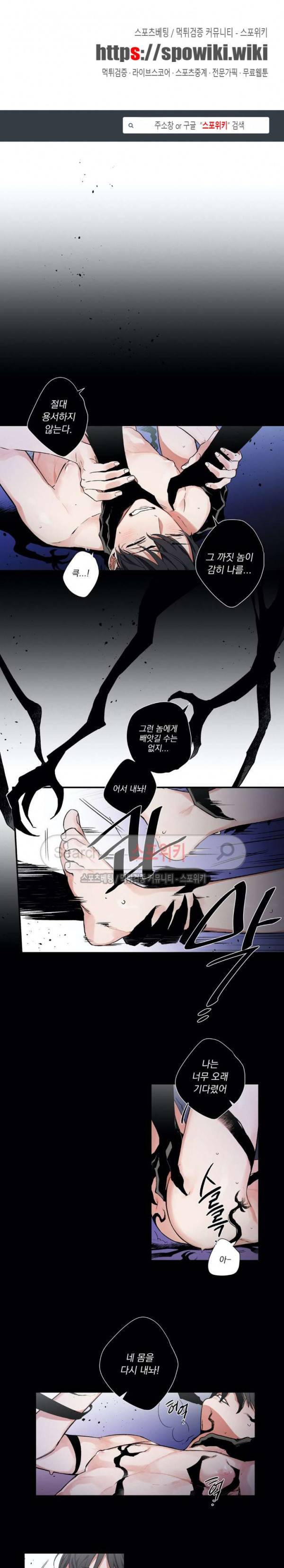 이매의 요람 4화 1