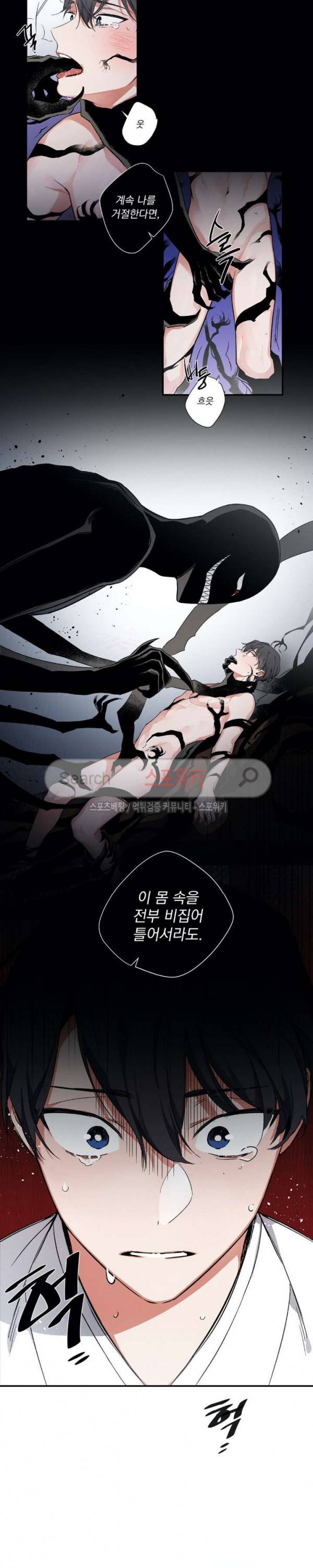 이매의 요람 4화 2