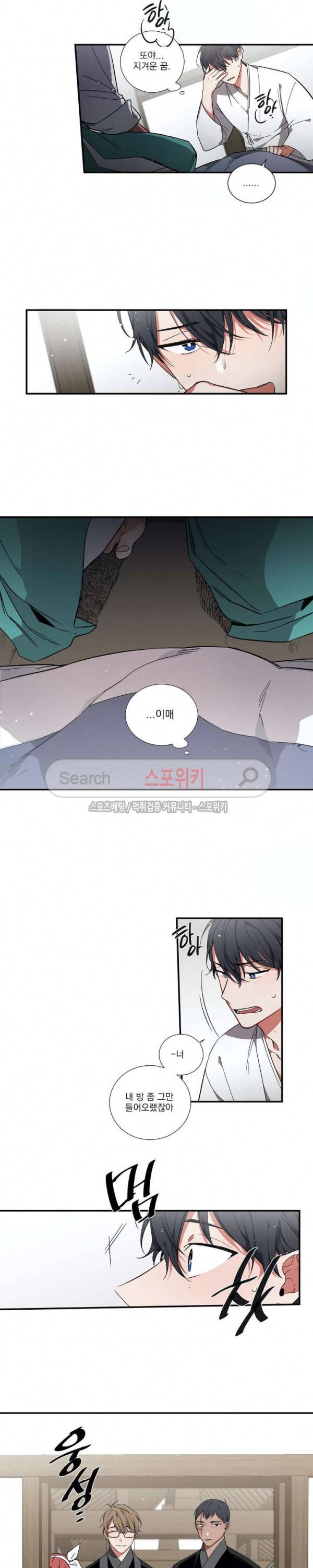 이매의 요람 4화 3