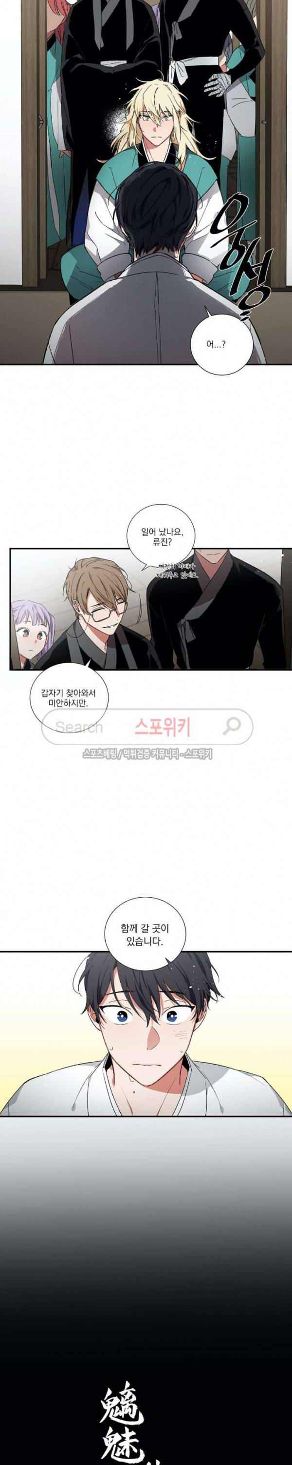 이매의 요람 4화 4