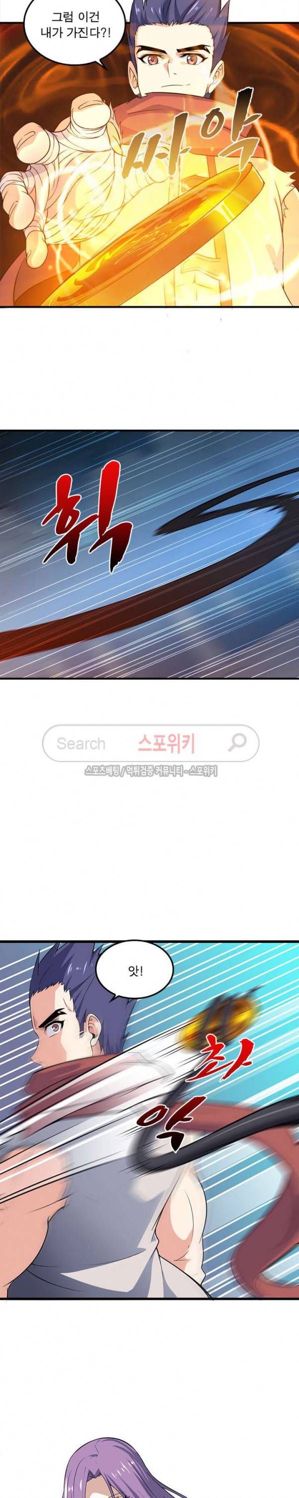 이세계가 체질입니다 58화 4