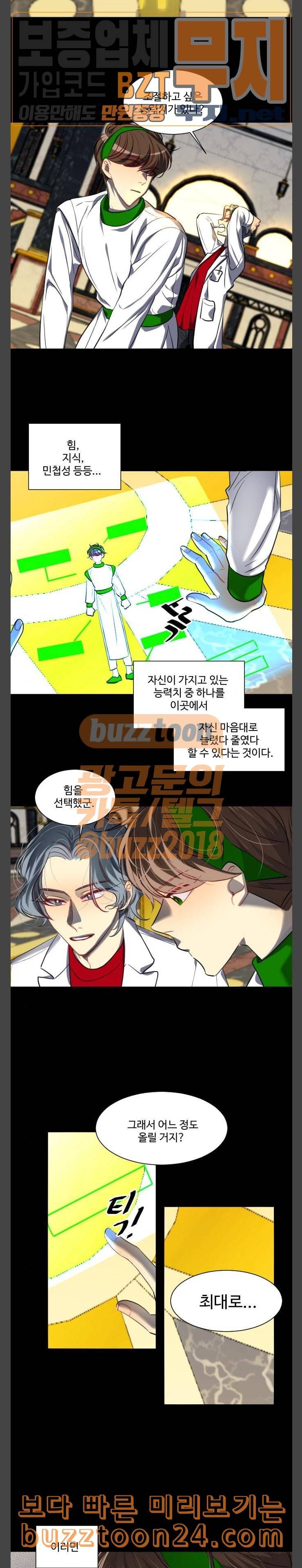 Doll체인지 140화 녹아 4