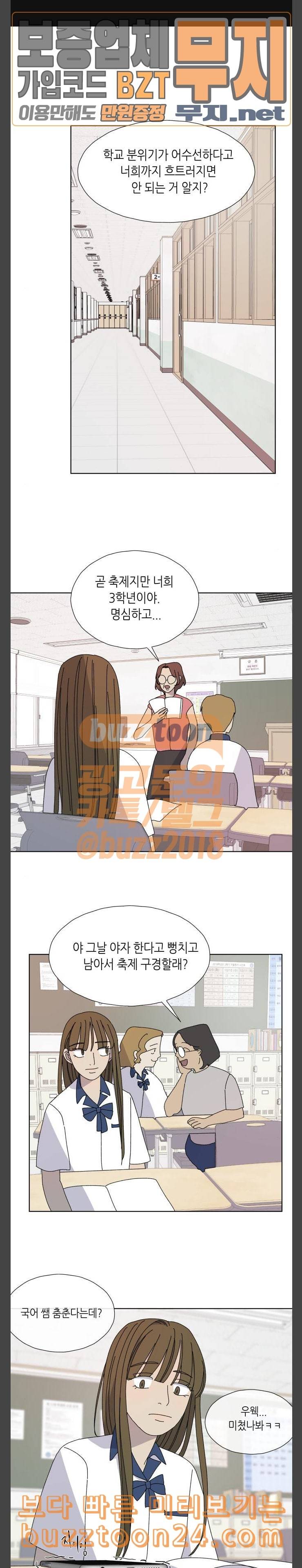 열등의 조건 13화 1