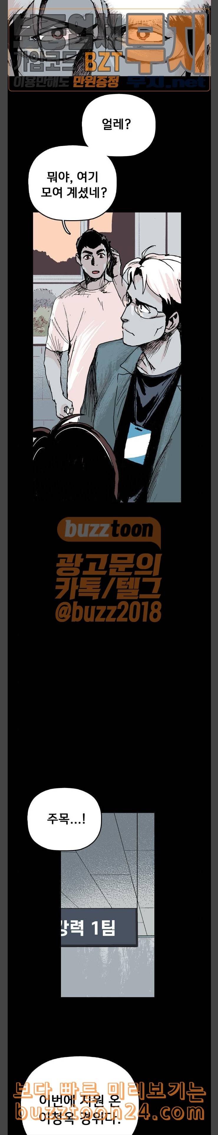 안개무덤 6화 입속의 귀신 3