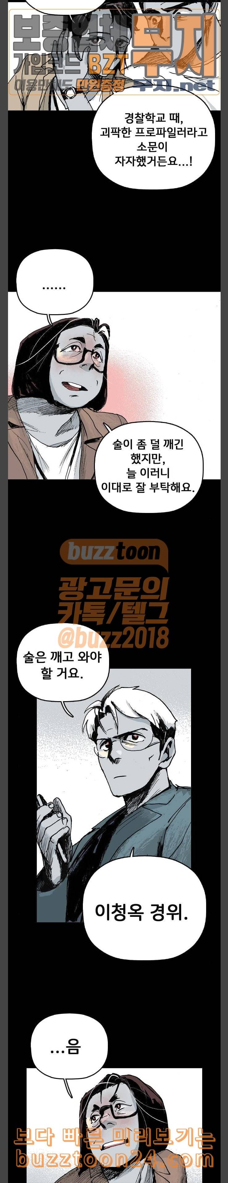 안개무덤 6화 입속의 귀신 5