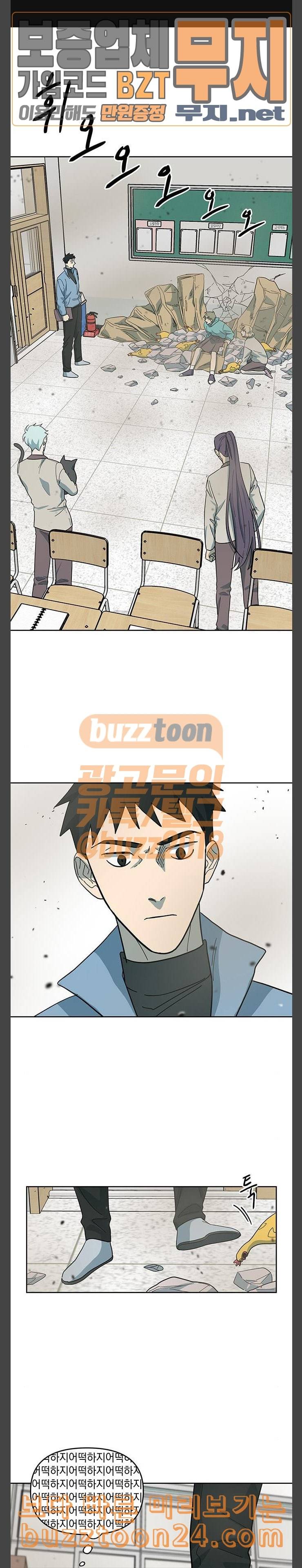 럭키언럭키 4화 1