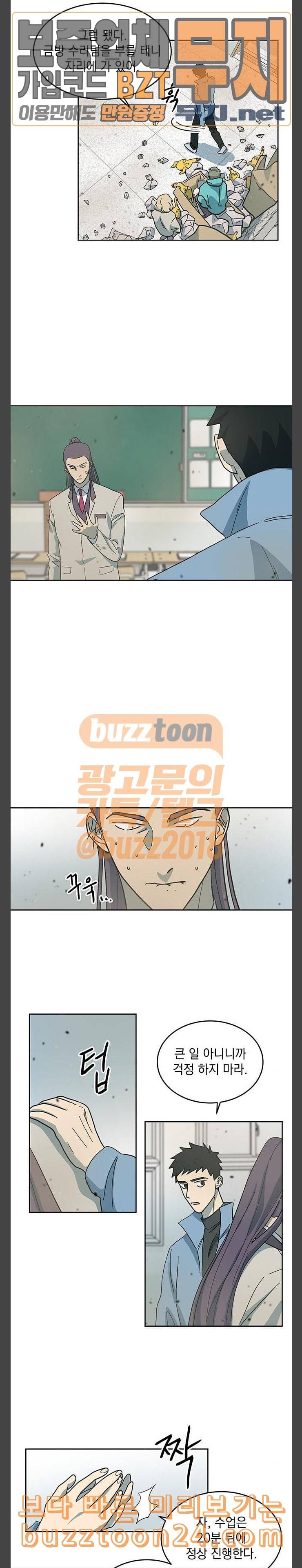 럭키언럭키 4화 3
